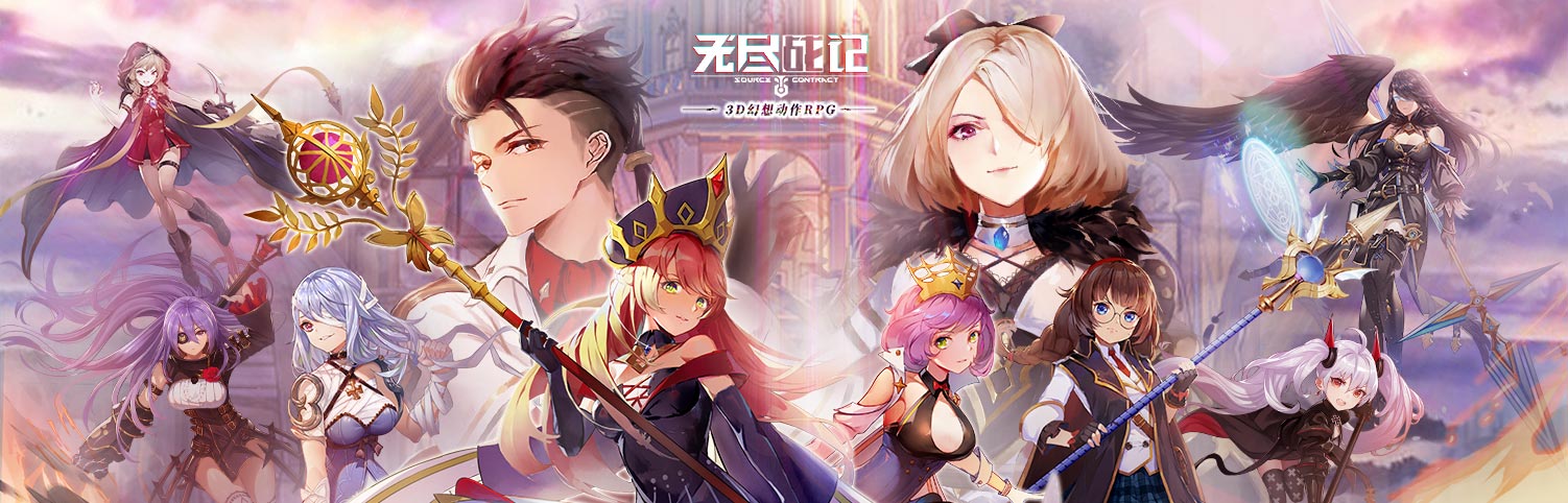 《无尽战记》首发优惠券及累充活动