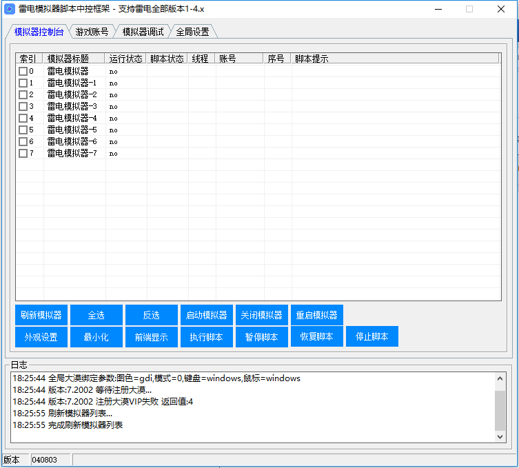 中控框架如何使用