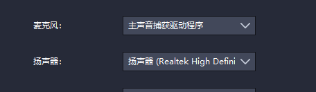 模拟器 语音无法打开或关闭