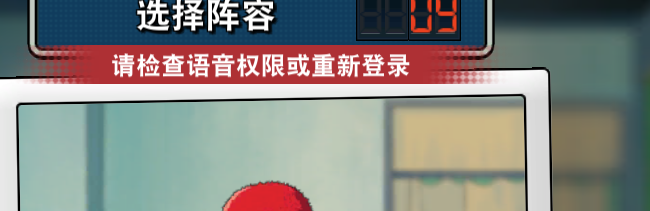 模拟器 语音无法打开或关闭