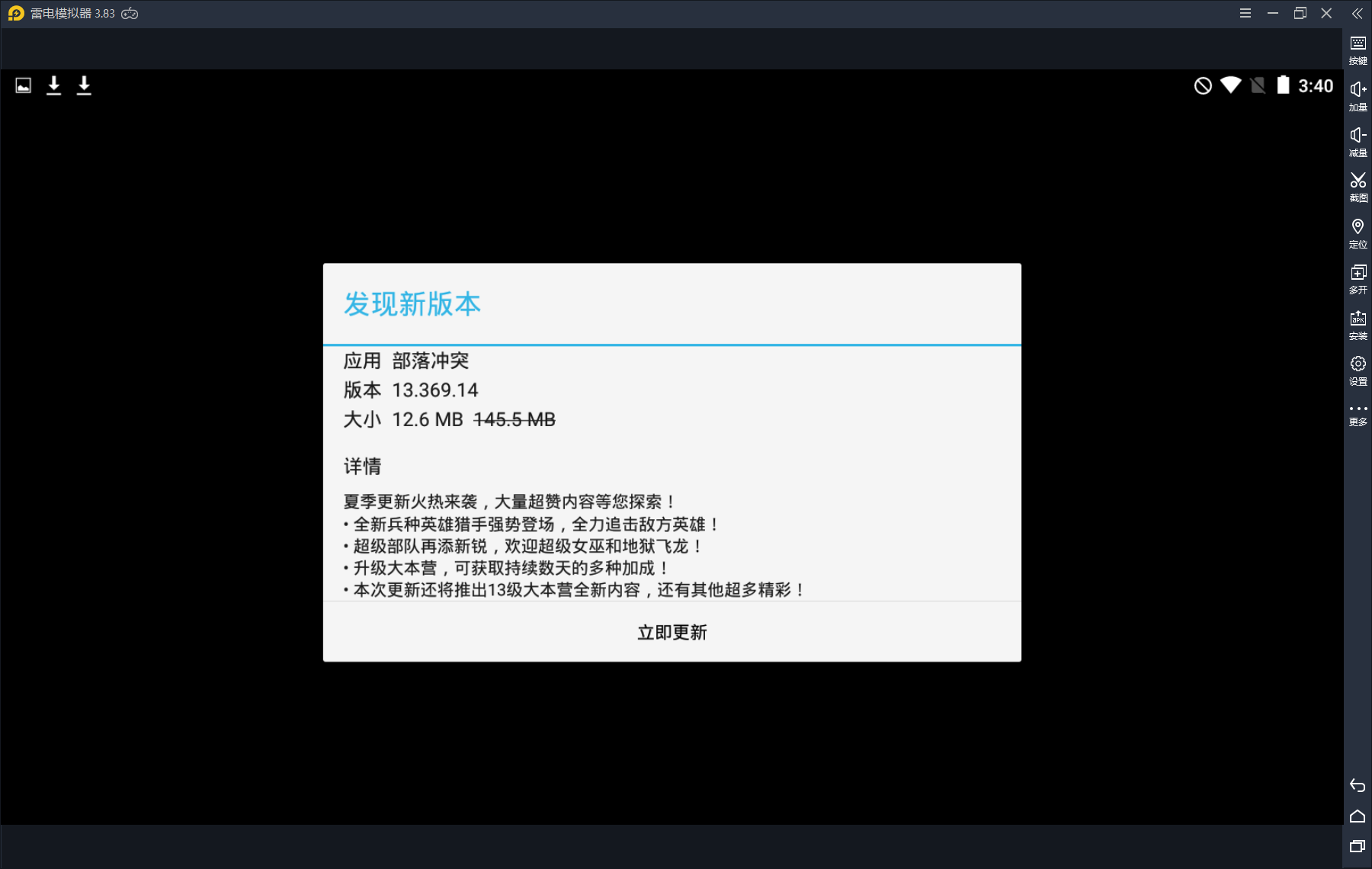 华为应用市场无法打开