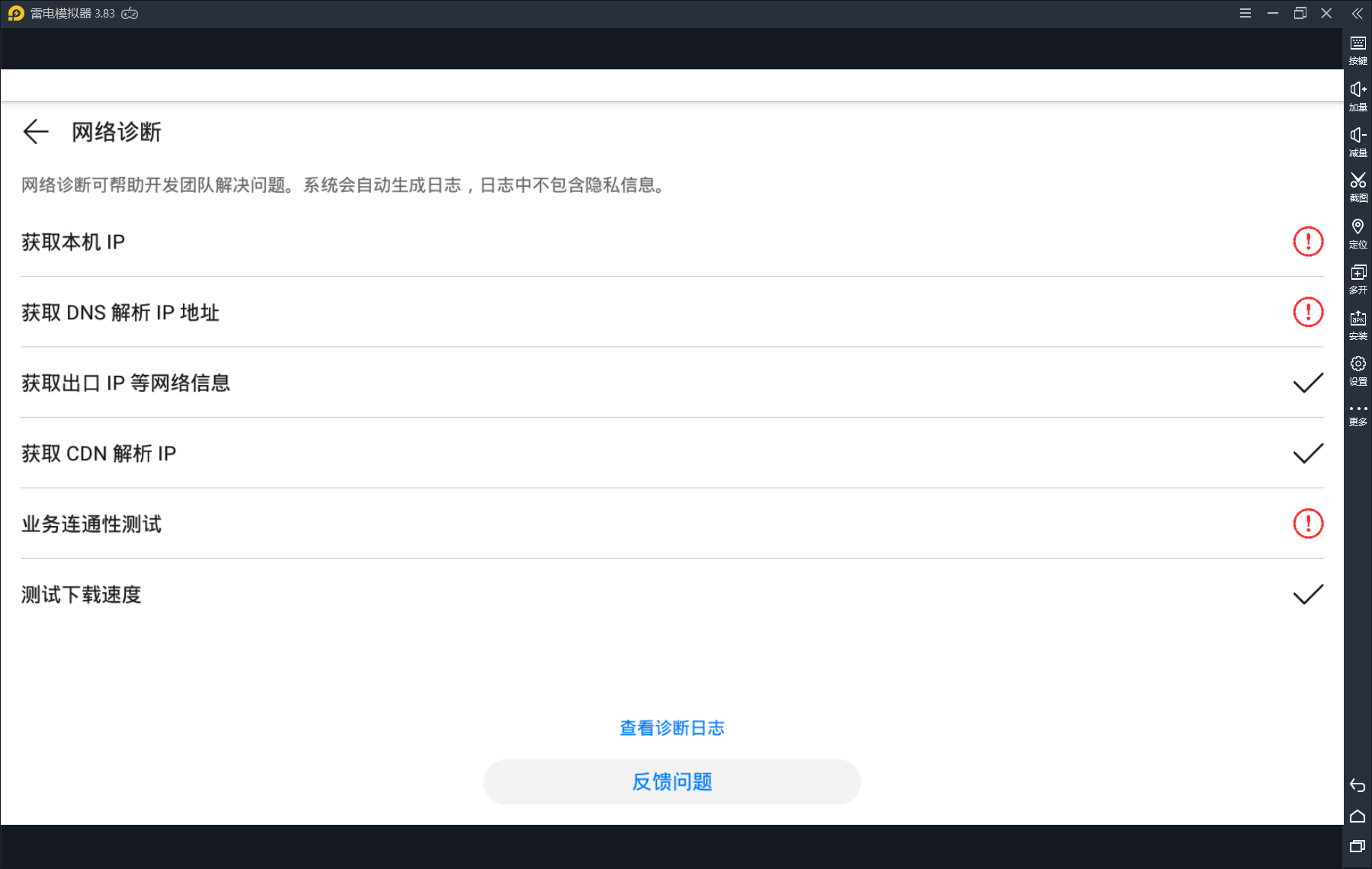 华为应用市场连接故障