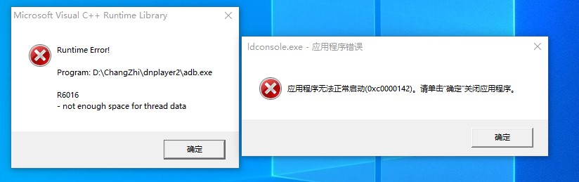 请问雷电多开运行几个小时候，就弹出来这个。