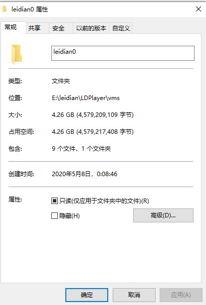 雷电模拟器占用硬盘空间过大,怎么解决