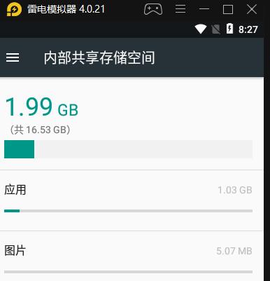 雷电模拟器占用硬盘空间过大,怎么解决