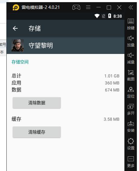 雷电模拟器占用硬盘空间过大,怎么解决