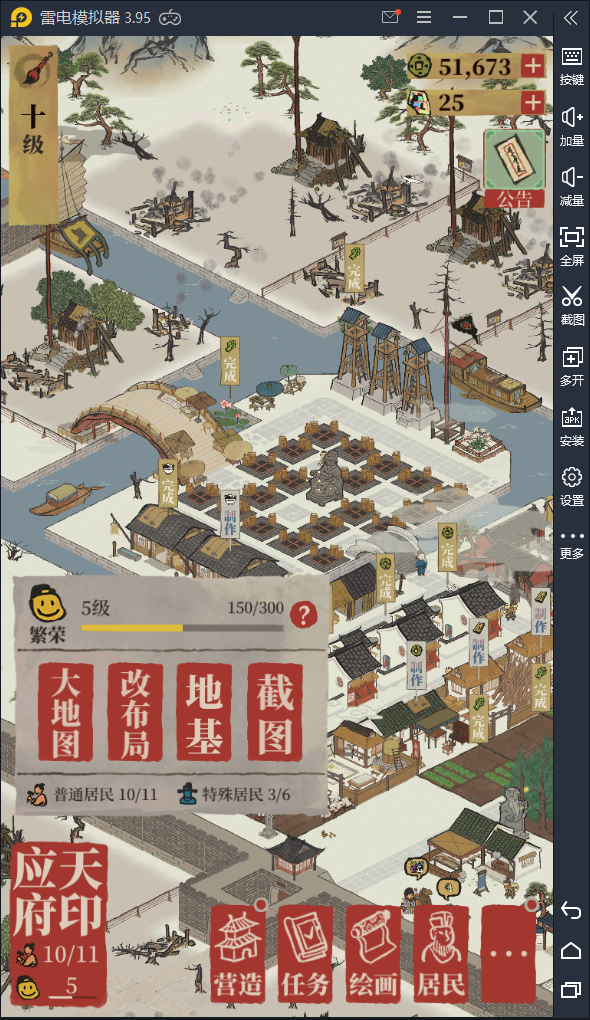 【江南百景图】刷井【更新过拼图版本】