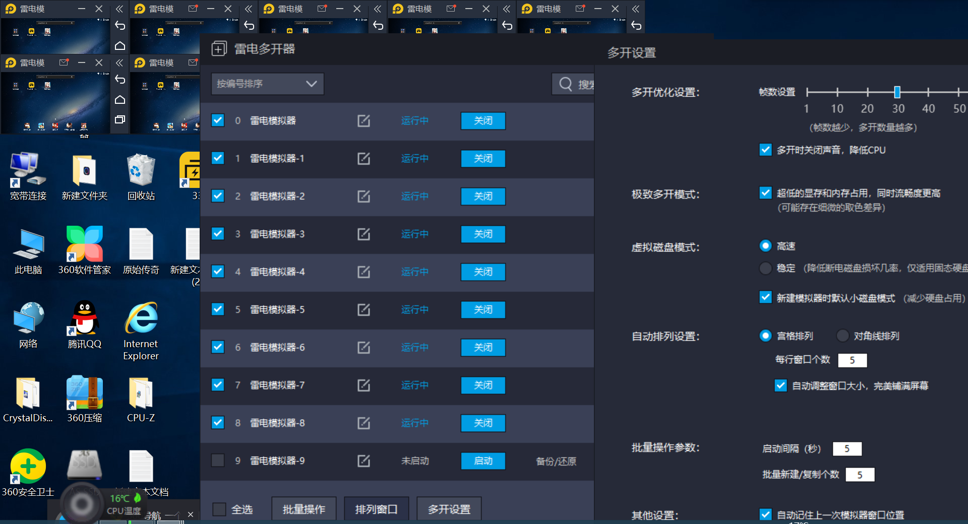 排列窗口不能铺满桌面