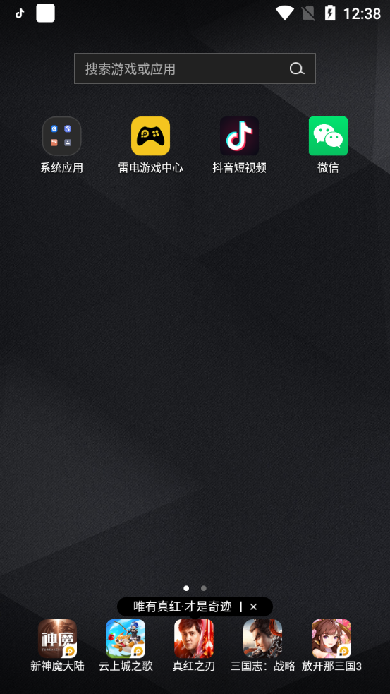 小程序添加桌面快捷方式求大神指点