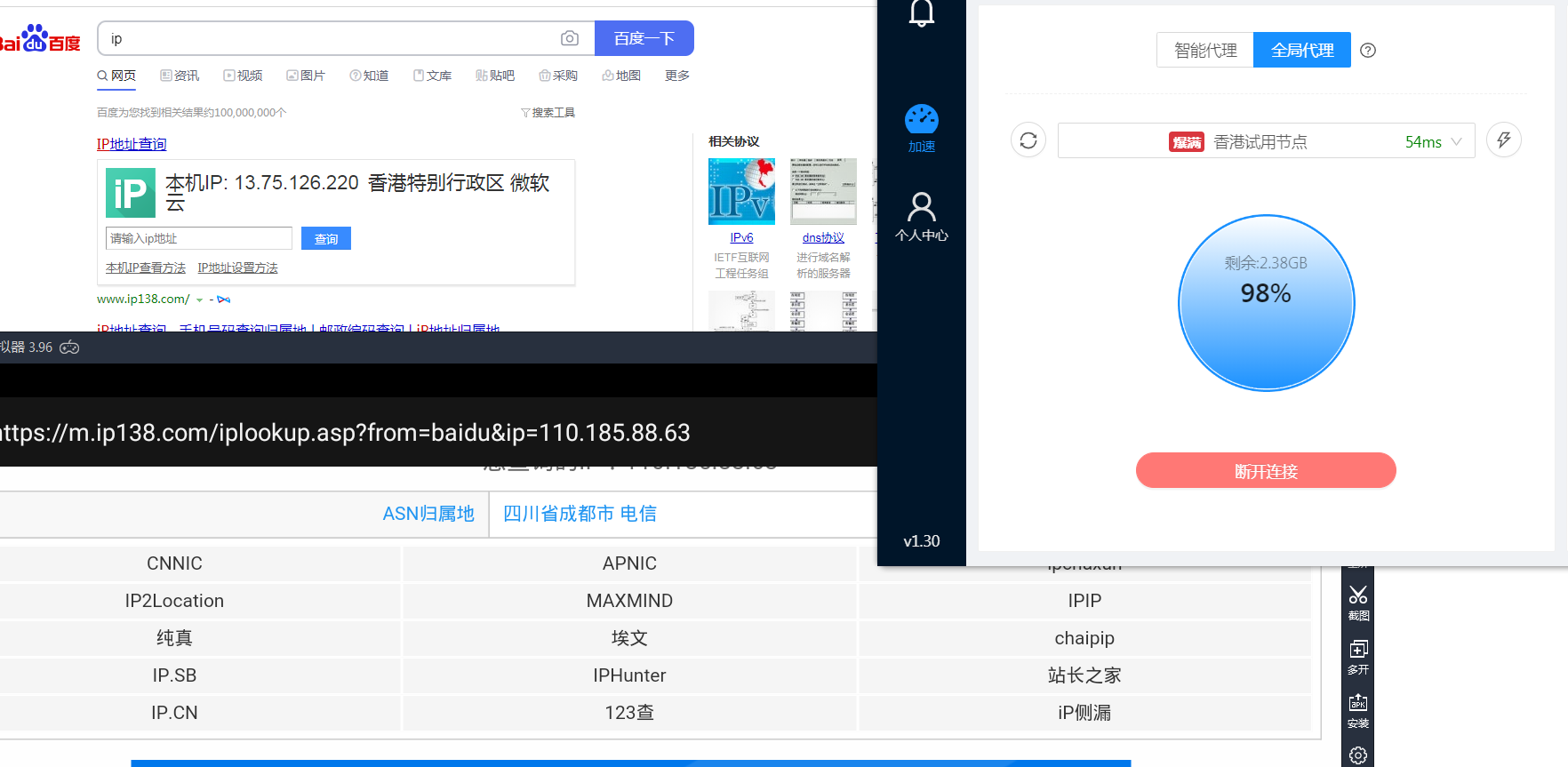 模拟器怎么翻墙？