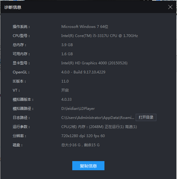 VirtualBox Headless Frontend已停止工作