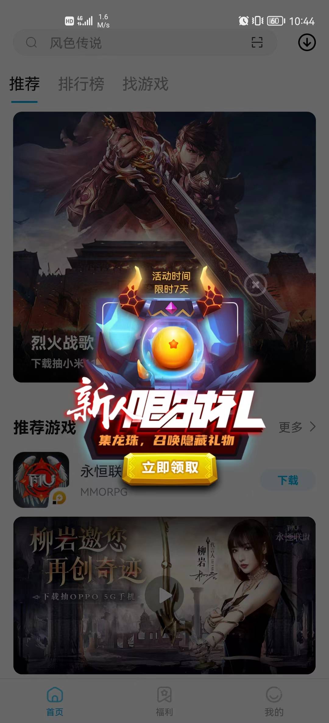【福利】登录雷电圈（原雷电助手）领5元优惠券图片_3