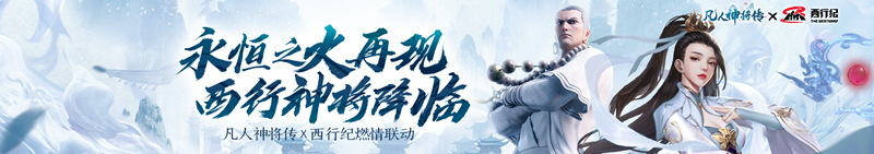 《凡人神將傳》10月1日-10月6日登錄送優(yōu)惠券圖片_1
