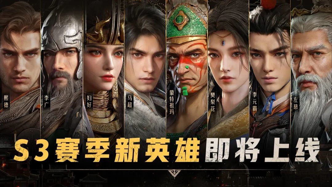 《重返帝国》8月26日更新预告:英雄及技能平衡性调整图片